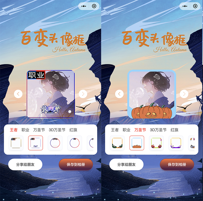 百变头像框小程序开源微信小程序源码