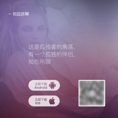 聊天交友app软件推广落地页模板 聊天交友app软件推广落地页模板