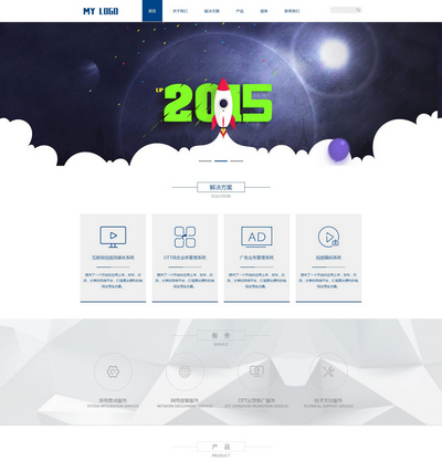 网络解决方案科技公司通用html模板 网络解决方案科技公司通用html模板