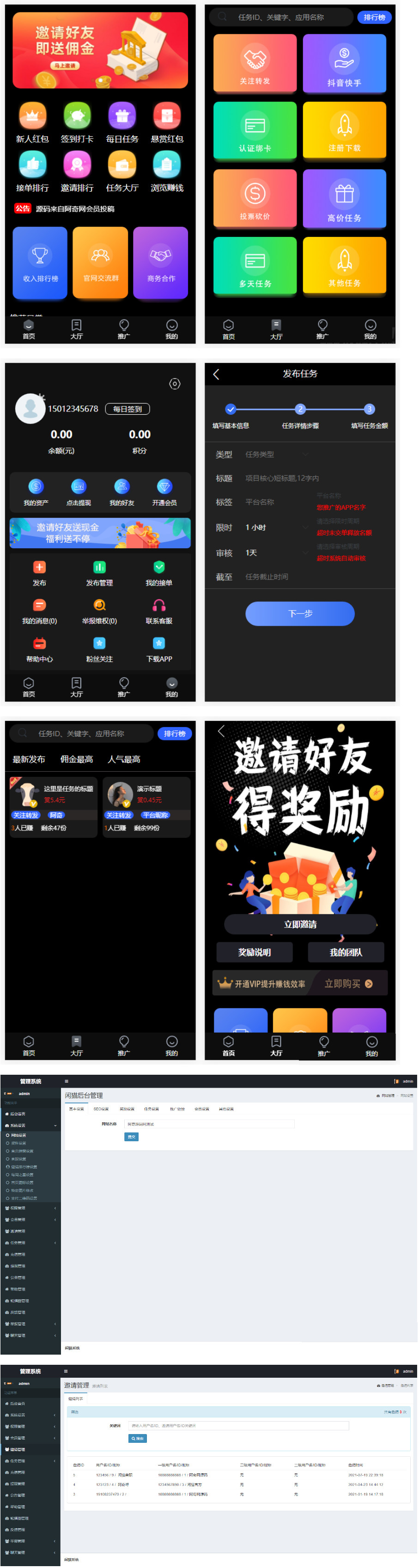 全新众人帮任务帮PHP源码