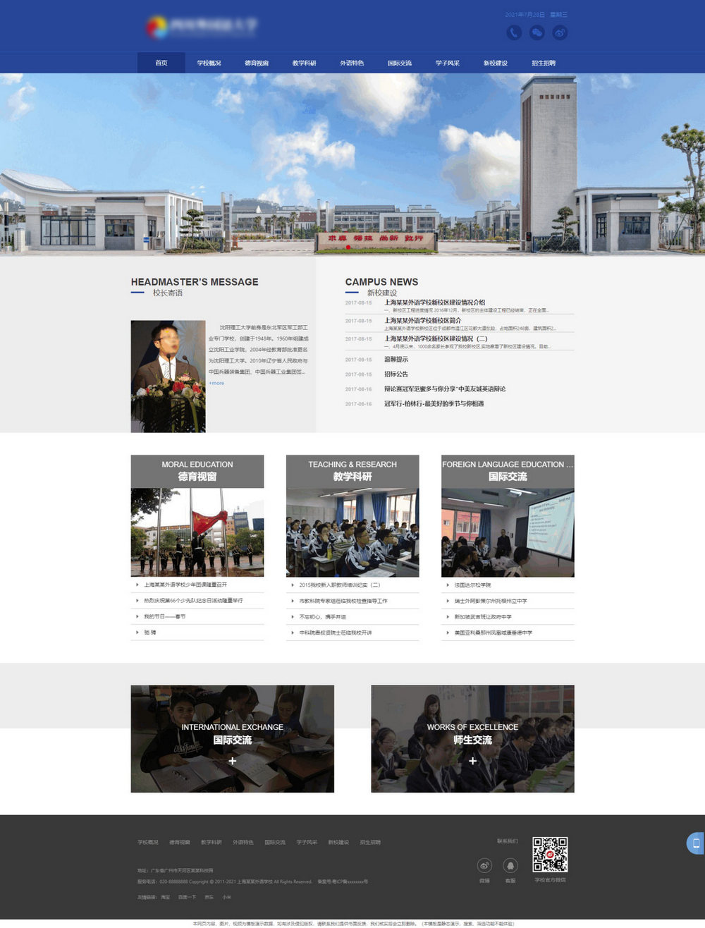 ThinkPHP5蓝色简洁响应式外国语大学学校学院教育网站源码