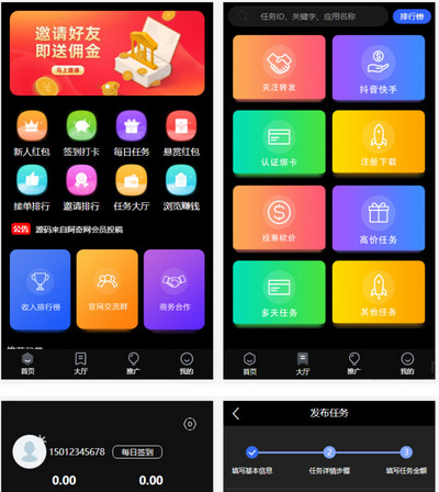 全新众人帮任务帮PHP源码 悬赏任务抖音快手头条点赞源码