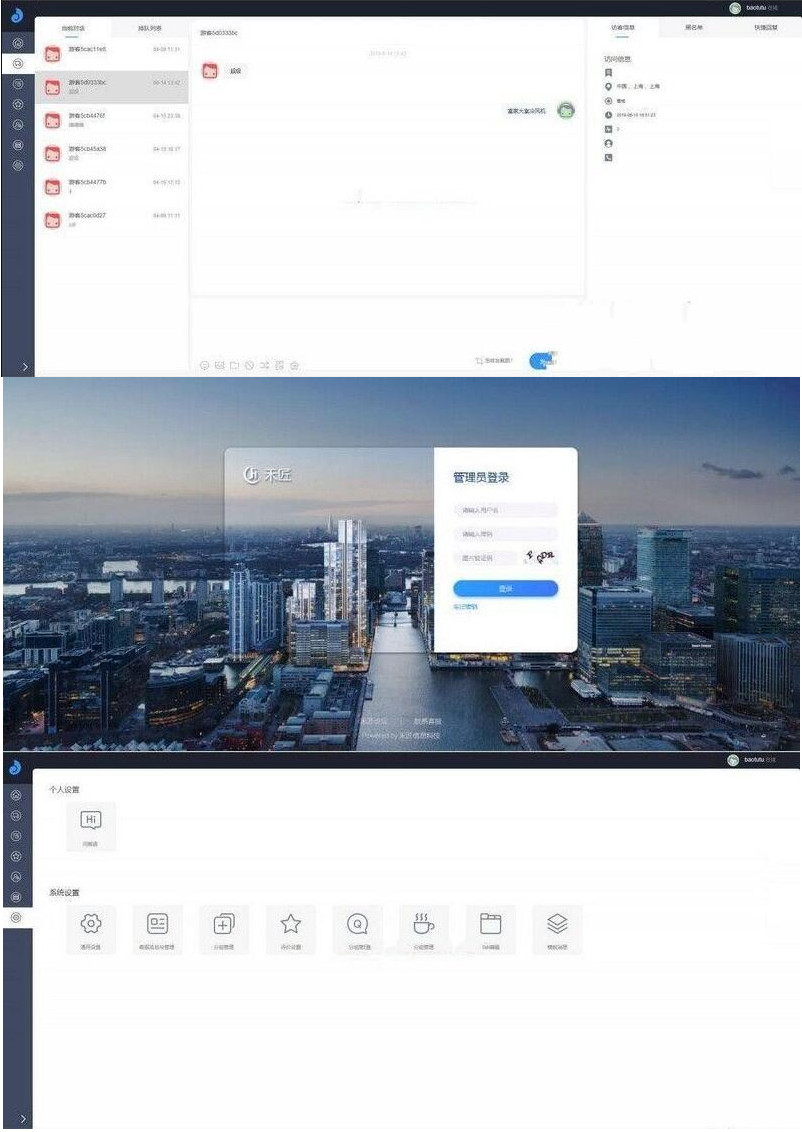 ThinkPHP多商户多端接入无限客服系统支持PC+WAP+公众号接入