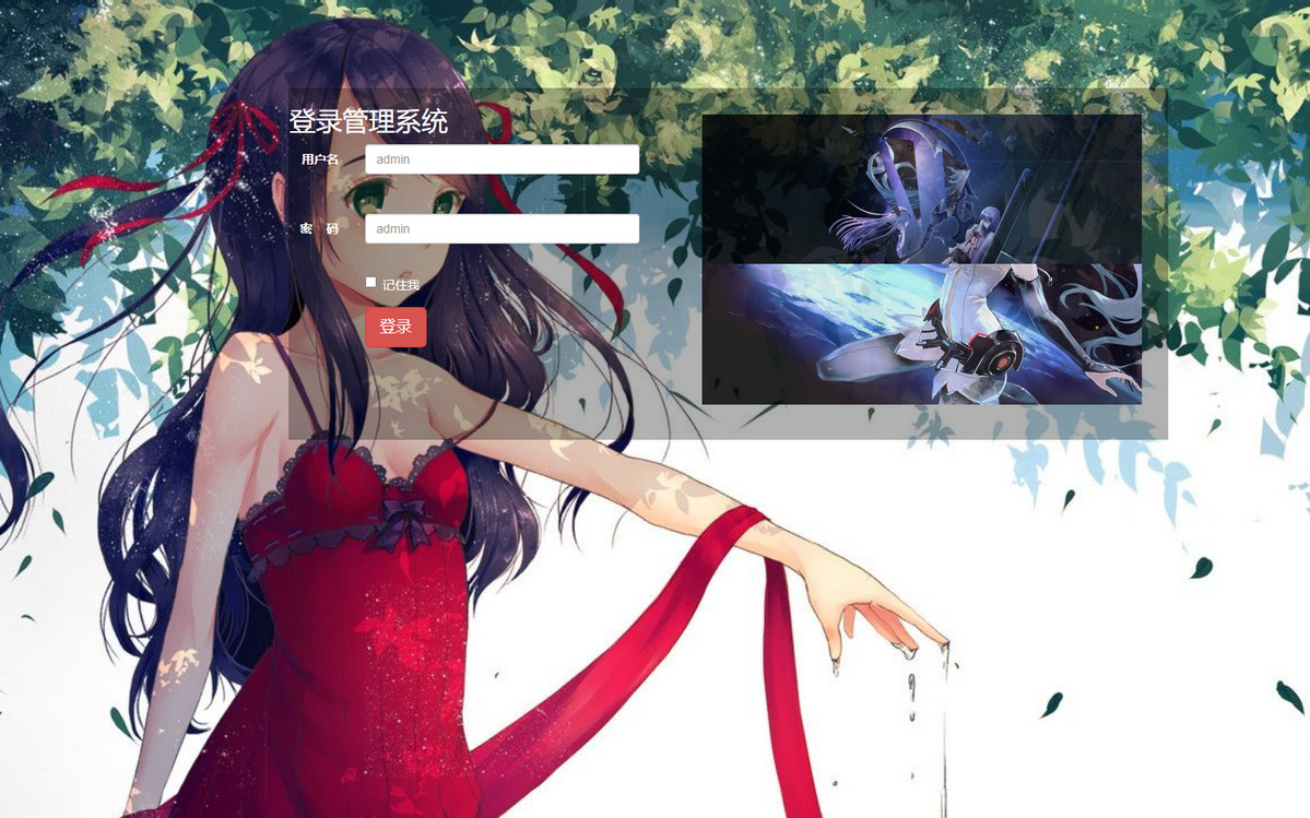 超好看的二次元透明网站登录页模板