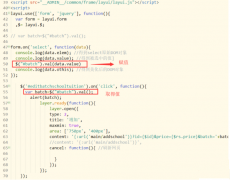 layui如何才能得到select的值