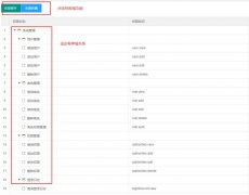 layui框架treetable扩展使用方法
