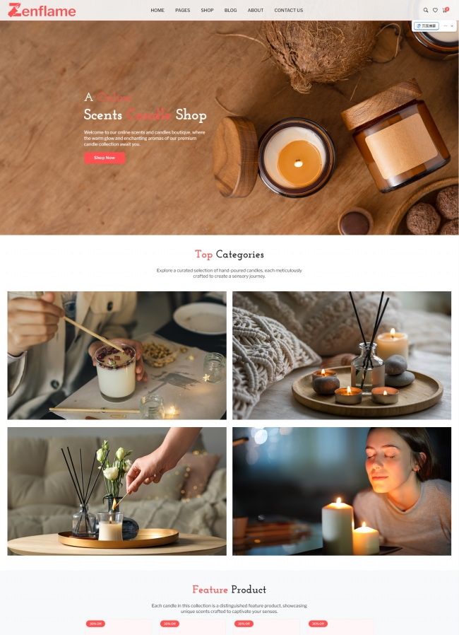 香氛蜡烛在线电子商城网页模板