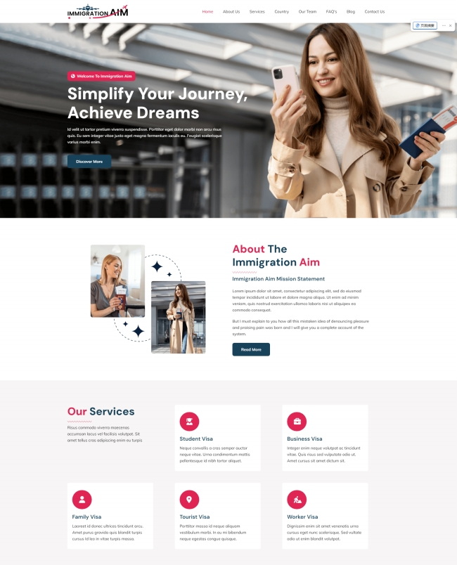 移民签证服务公司网页模板