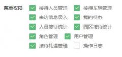 layui从数据库中获取复选框的值并默认选中方法 layui从数据库中获取复选框的值并默认选中方法