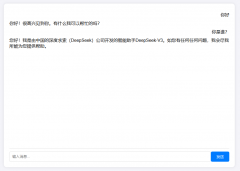 PHP+HTML集成DeepSeek API,实现一个简单的聊天对话项目 PHP+HTML集成DeepSeek API,实现一个简单的聊天对话项目