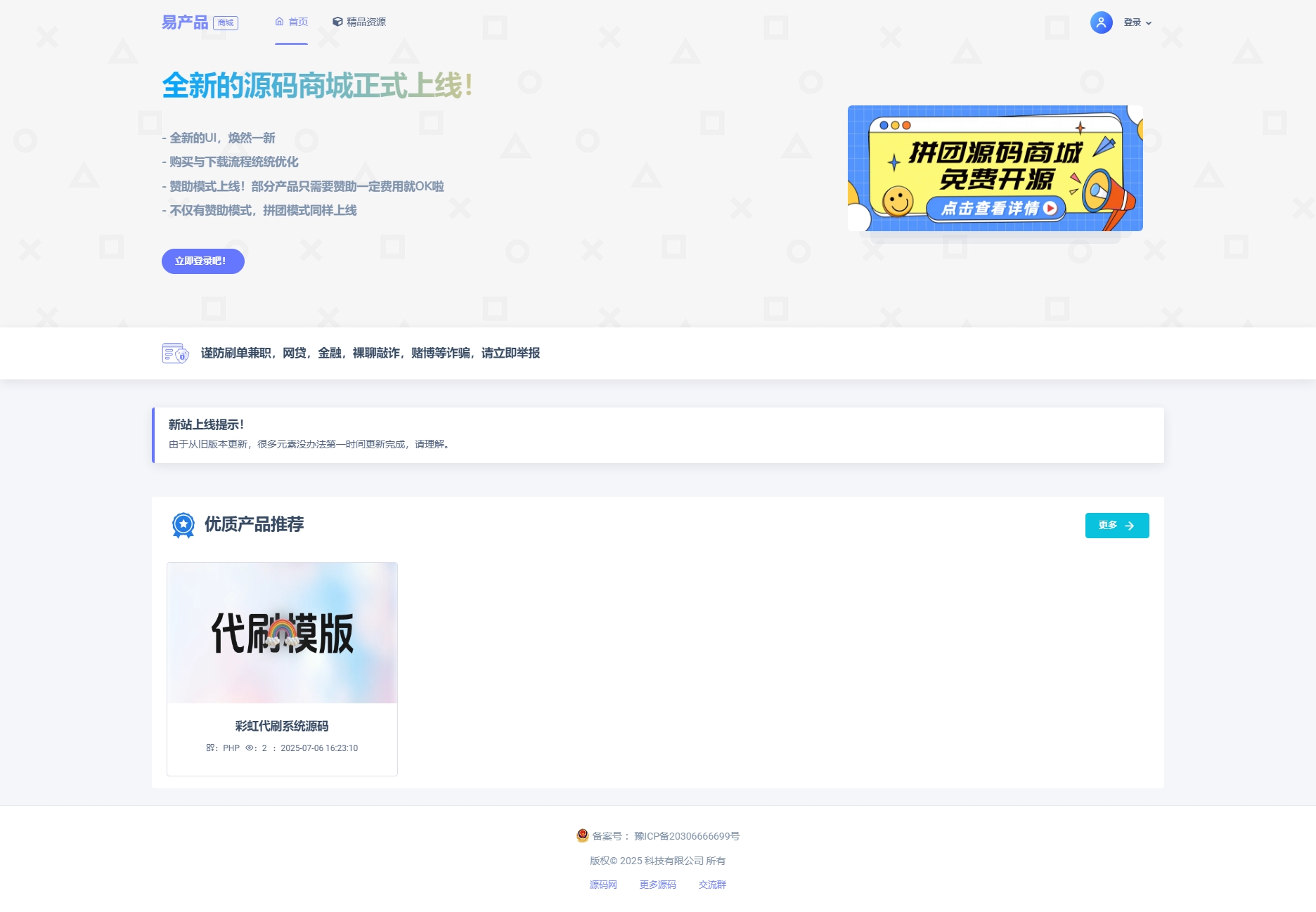 团购拼团商城网站源码