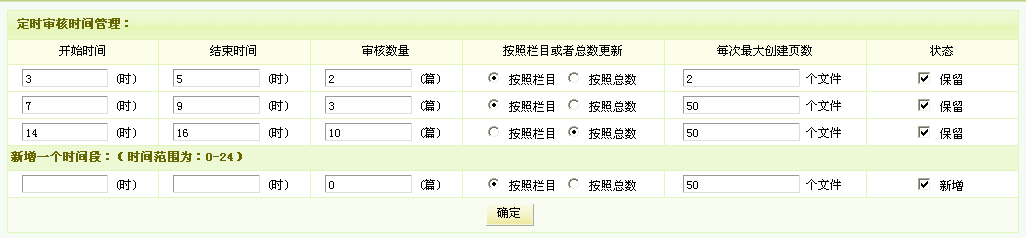 dede定时发布插件