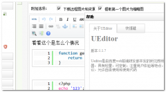 织梦dedecms5.7百度编辑器ueditor插件