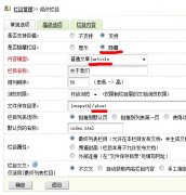 织梦模板巧用栏目页实现单页面的方法