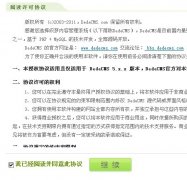 DEDECMS织梦程序安装教程