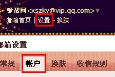 dede会员邮件验证设置详细图文教程
