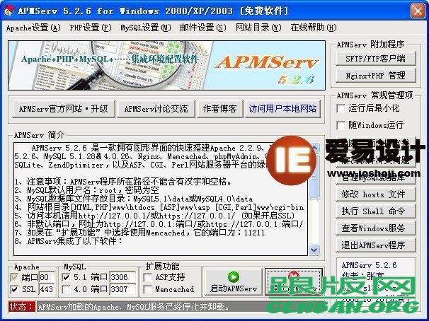  如何在本地安装dedecms程序?