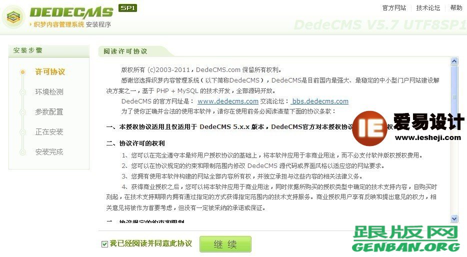  如何在本地安装dedecms程序?