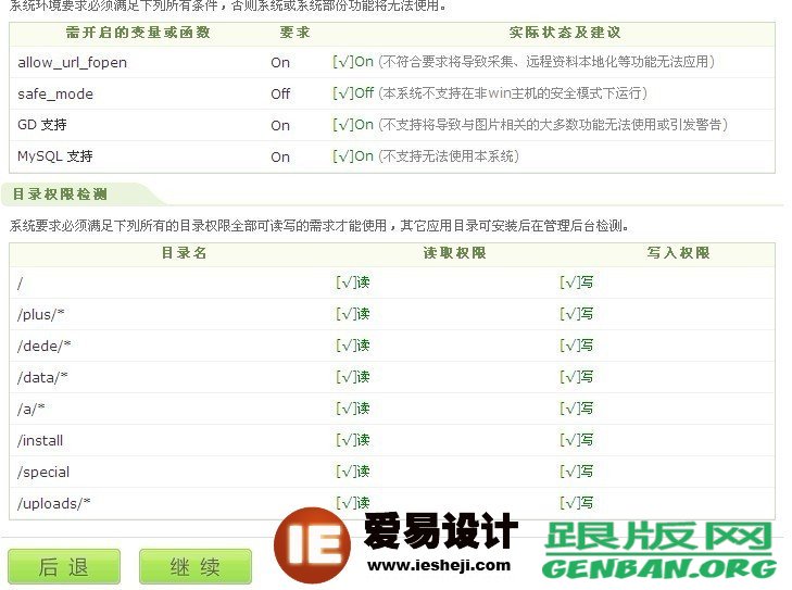 如何在本地安装dedecms程序?
