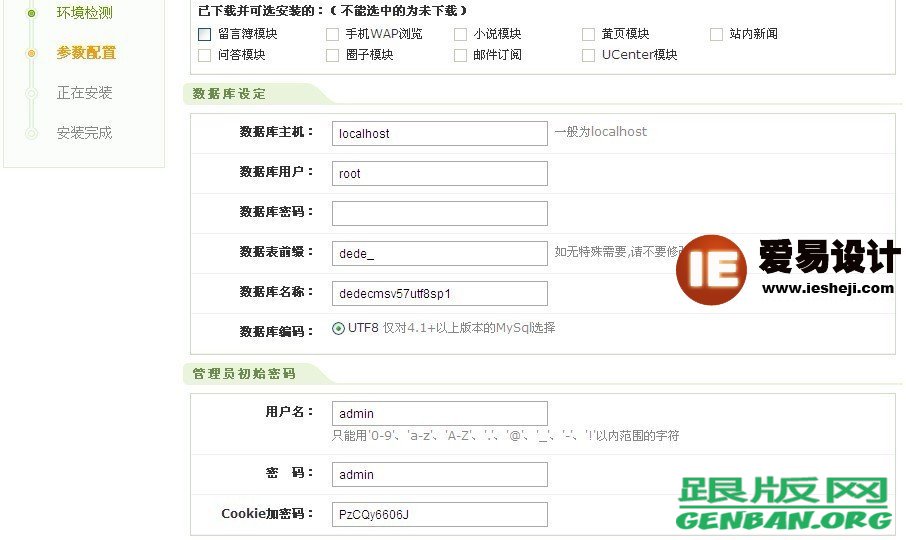  如何在本地安装dedecms程序?
