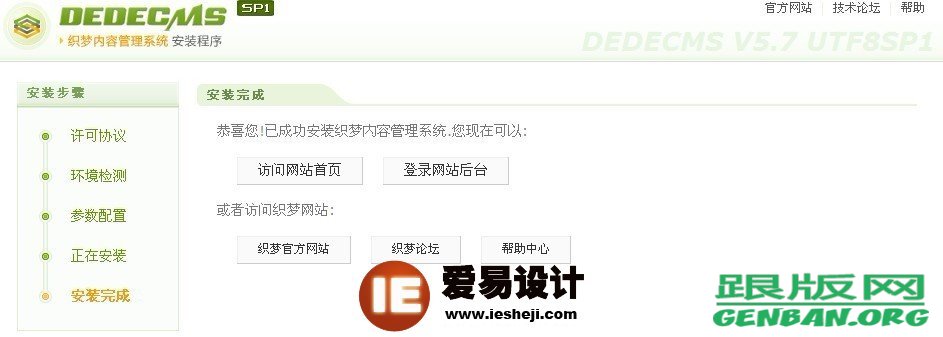  如何在本地安装dedecms程序?