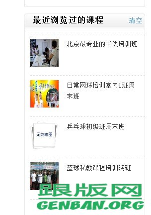 织梦用js记录浏览历史,并且调用历史记录  织梦模板中使用js记录浏览历史并调用历史记录