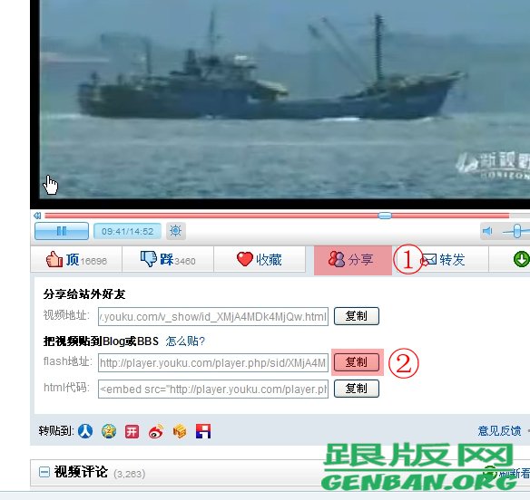 优酷swf地址的添加方法