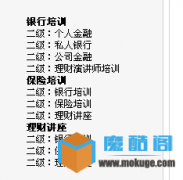 织梦DedeCMS当二级栏目为空时，不显示同级栏目的修改方法
