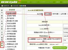 织梦DedeCms 5.7更换HTML编辑器FCK的方法