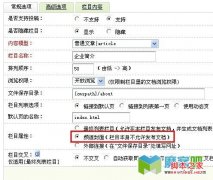 dedecsm系统(企业简介)类单栏目模版如何修改和调用整理