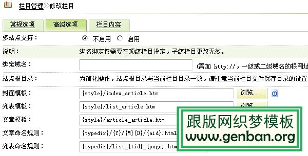 织梦模板安装教程 织梦模板安装全攻略