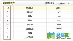 dedecms首页调用自定义段方法教程