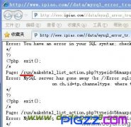 DEDECMS又一个漏洞文件mysql_error_trace.inc,请注意修复