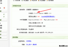 让DedeCMS完美兼容PHP5.4 解决织梦后台空白问题