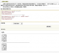 wmd:channelartlist获取指定的栏目列表