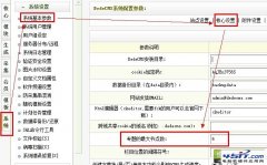 修改织梦dedecms专题节点默认默认只有6个的方法