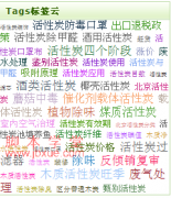 织梦dedecms怎么加入云标签？