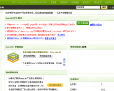 详细分析和修改织梦系统主页（管理后台首页主体）