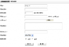 织梦文件上传功能分析教程