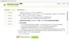 跟版网织梦模板dedecms5.7最新整站源码安装方法教程