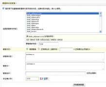 DEDECMS(织梦)批量替换内容中特定字符
