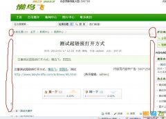 织梦默认article_article.htm文章内容部分添加边框