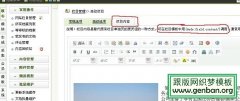 织梦单页面调用方法 织梦单页面调用方法