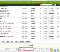 在织梦dedecms后台搜索文档