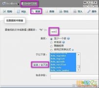 织梦dedecms系统从子目录搬家到根目录