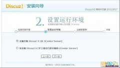 怎样将dedecms和Discuz整合 怎样将dedecms和Discuz整合