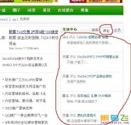 织梦评论列表调用的方法 织梦评论列表调用的方法