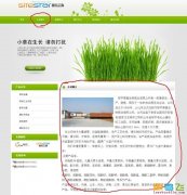 织梦模板制作——企业站单页面模板制作