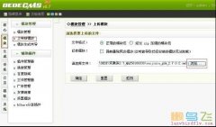 织梦定时发布工具