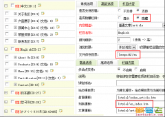用dedecms织梦程序做中英双语网站方法 用dedecms织梦程序做中英双语网站方法